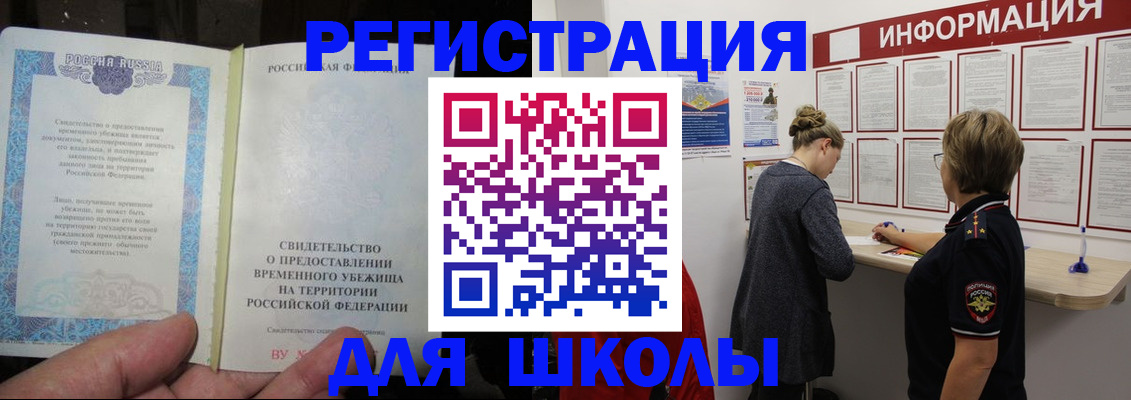 прописка в квартире в Лебедяни