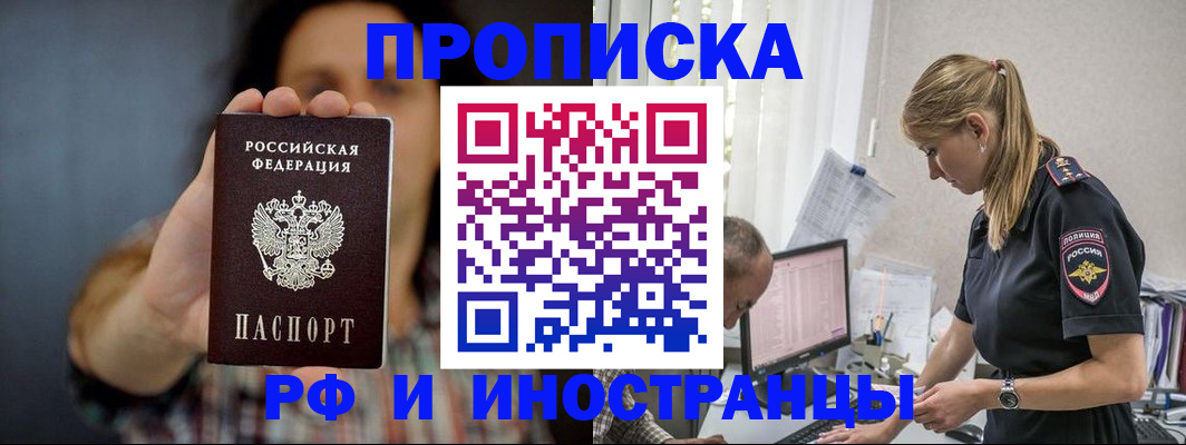 миграционный учет в Лебедяни