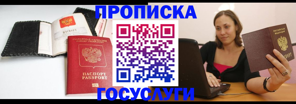 регистрация в Лебедяни