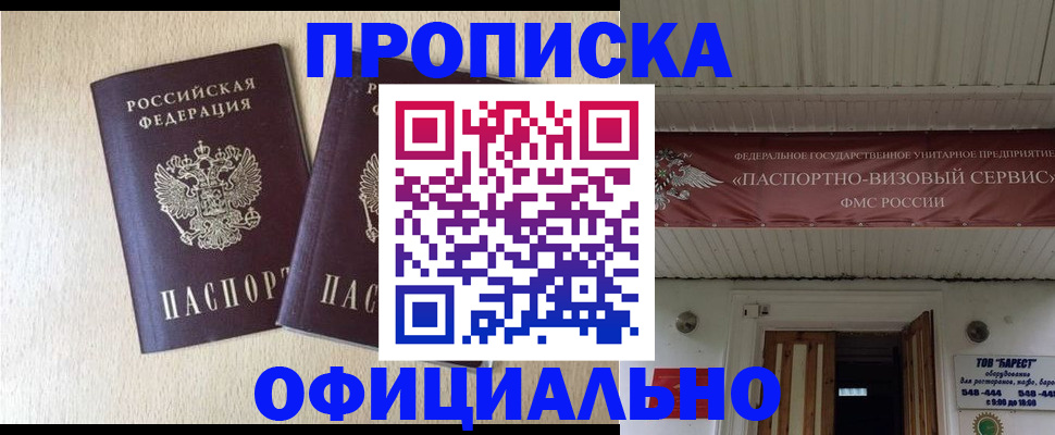 прописка поиск в Лебедяни