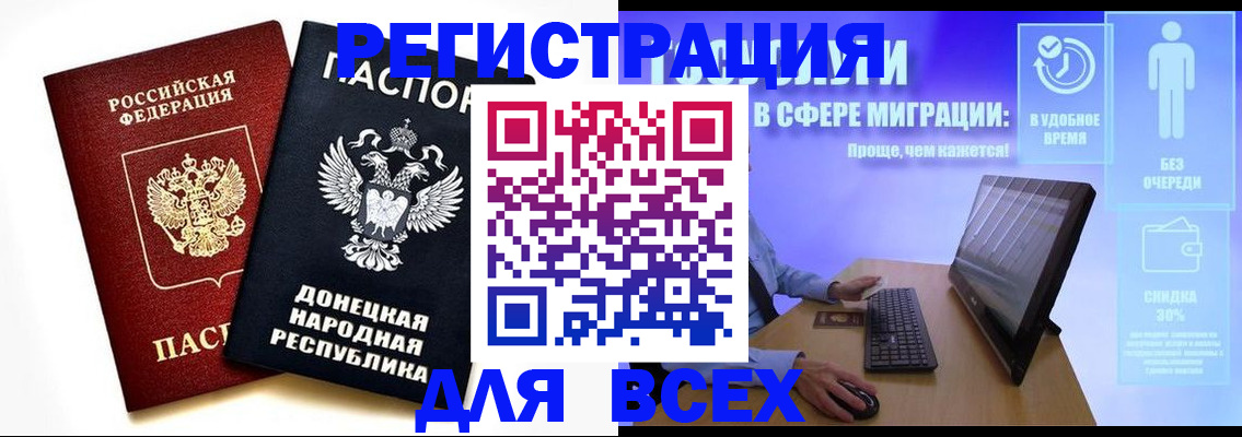 прописка для школы в Лебедяни